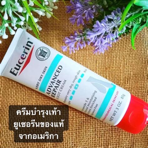 Eucerin Advanced Repair Light Feel Foot Creme G Shopee Thailand