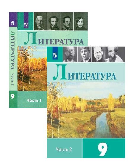 Литература. 9 класс. Учебник. В 2 частях. (комплект) | Коровина Вера ...