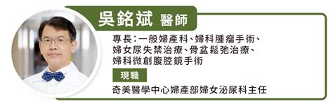 女性漏尿脫垂真困擾！ 達文西「恥骨韌帶懸吊術」不傷組織效果好 蕃新聞