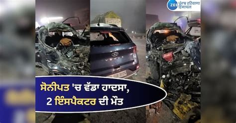 Haryana Accident 2 Delhi Police Officers Dead In Horrific Accident Due