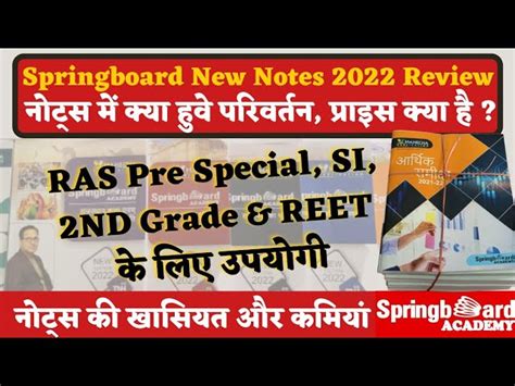 Springboard Ras Foundation Class Notes Review Price