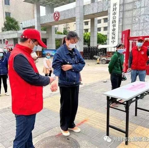 开封市公路事业发展中心组织党员干部协助社区开展核酸检测志愿服务活动疫情防控开封市