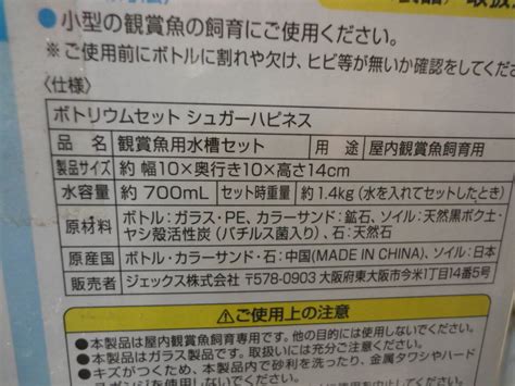 Yahooオークション Gex【自分でつくる癒しの水族館 ボトリウムbottl