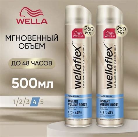 Лак для волос профессиональный объем WELLA Wellaflex Instant Volume