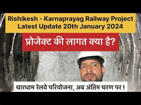 Rishikesh Karnaprayag Railway Project New Update 20th January