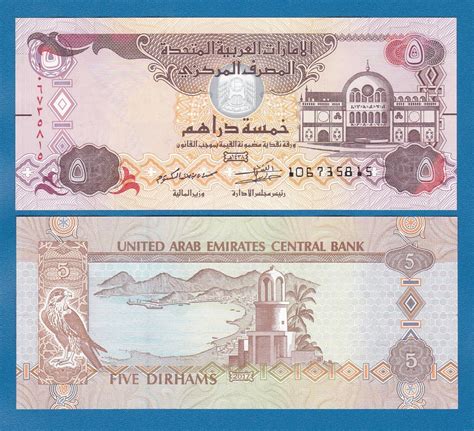 Uae Dirham 5