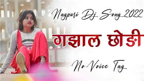 New Nagpuri Dj Song Sujit Minz Nagpuri Song No Voice Tag