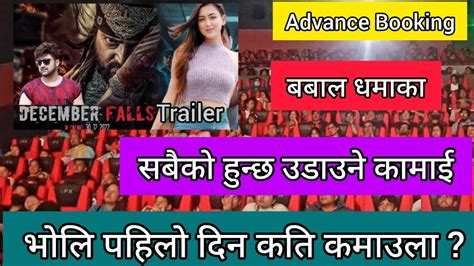 New Nepali Movie December Falls First Day Fox Office Collection Ll