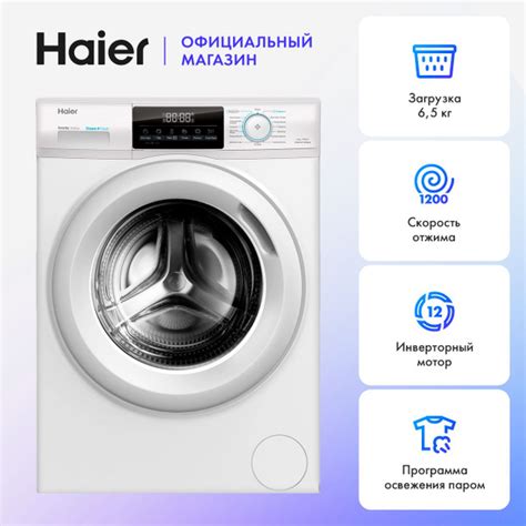Стиральная машина Haier HW65-BP129301B, белый купить на OZON по низкой ...