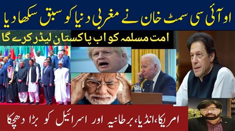 Pm Imran Khan Speech At 48th Session Of Oic Summit Exclusive Details