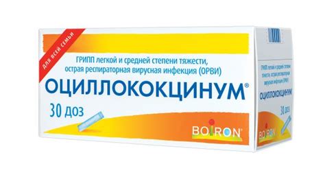 Оциллококцинум 1г гран.гомеоп. №30 туба полим. по цене от 2288.99 руб в ...