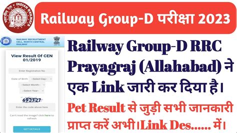 Railway Group D Rrc Prayagraj Allahabad Details Pet