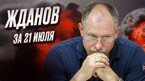 ЖДАНОВ: новая система повесток в Украине! Польша проведет военные ...