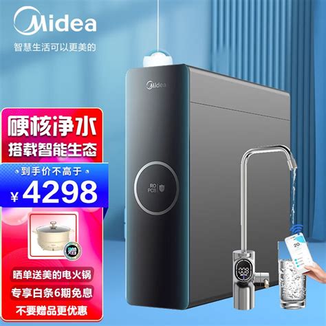 美的（ Midea）净水器 家用大通量ro反渗透 除菌直饮净水机mro1787d 1000g智能家电 极光净水器1000g 京东商城【降价监控