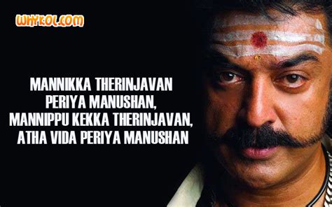 Tamil Movie Virumandi dialogues | Kamal Haasan