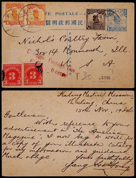 1924年第三版帆船1分半邮资片江西牯岭寄美国欠资，加贴帆船半分一枚、1分双连，合邮资4分，销牯岭11月24日英汉三格式戳，国际明信片邮资应为