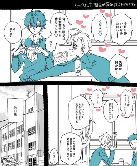 ひふど「モブ「匂わせやめろ」 学生時代ひふど 」仁木の漫画