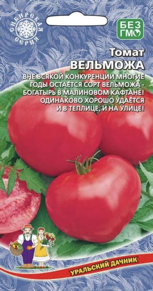 Томаты Уральский дачник Томат - купить по выгодным ценам в интернет ...