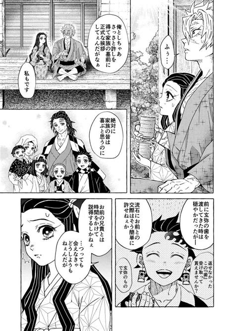 恋夏語り 水蝶亭石神たまき 鬼滅の刃 同人誌のとらのあな女子部全年齢向け通販