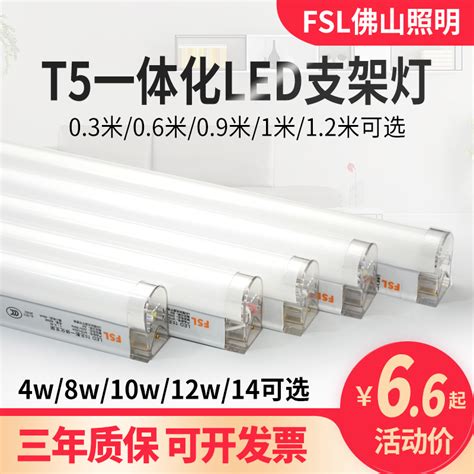 佛山照明led灯管t5灯管一体化日光灯全套长条支架灯三孔12米光管虎窝淘