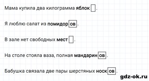 Часть 2 Урок 92 номер 3 стр. 50 - ГДЗ по русскому языку 3 класс Иванов С.В.