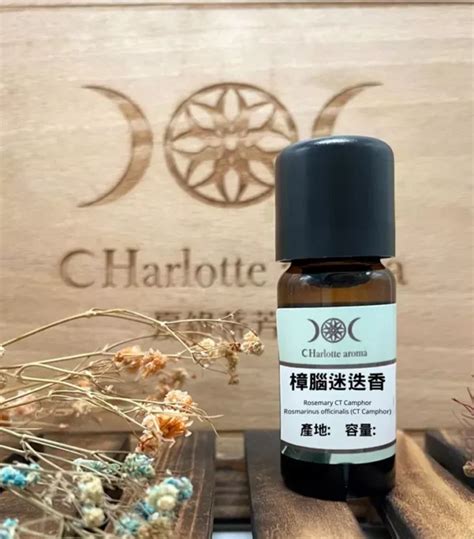 樟腦迷迭香精油 Rosemary Ct Camphor Essential Oil Charoma夏綠蒂芳療