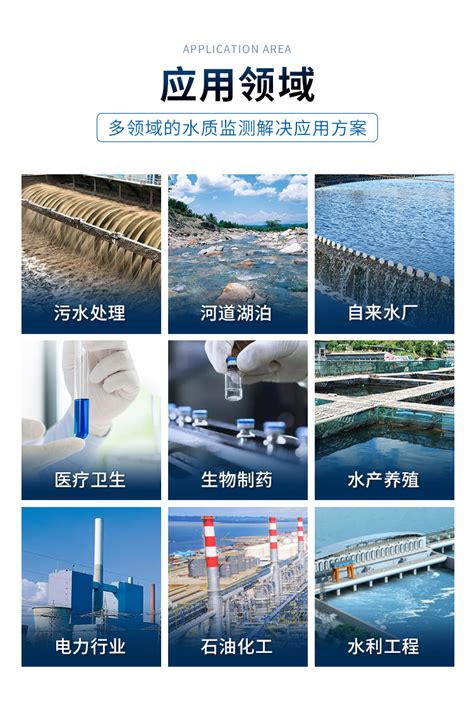 蓝景水硬度在线监测仪、水质在线自动监测系统lj Zxyd参数价格 仪器信息网