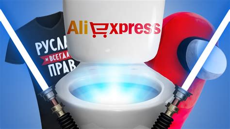 ДИЧЬ С ALIEXPRESS #1 КОСМИЧЕСКИЙ УНИТАЗ - YouTube