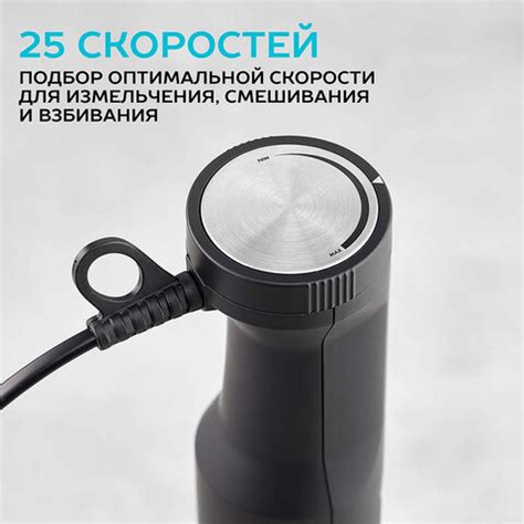 Блендер погружной SCARLETT SC-HB42F61, 1100 Вт, 25 режимов ...