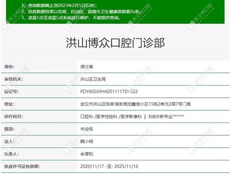 武汉洪山博众口腔门诊部怎么样地址电话医生团队案例口碑评价 开立特口腔