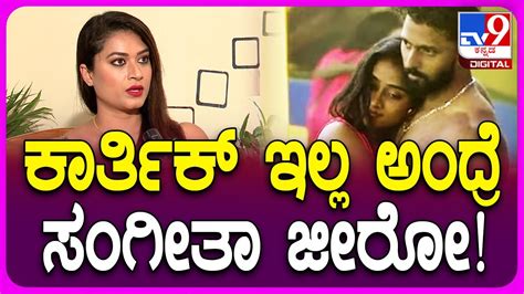 Biggboss Tanisha Kuppanda ಸಂಗೀತಾ ಕಾರ್ತಿಕ್ ಜೊತೆ ಇದ್ದಿದ್ದೇ ಆ ಕಾರಣಕ್ಕೆ