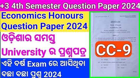 3 4th Semester Economics Honours CC 9 Question Paper 2024 Economics