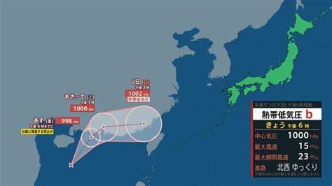 【台風情報最新】台風2号が31日にも発生へ台風1号は31日朝に伊豆諸島に最接近 最大瞬間風速「30メートル」予想 東日本の太平洋側で天気は雨