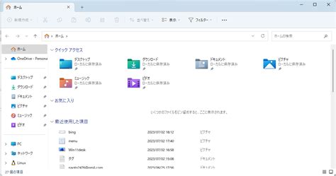 最新のWindows11 22H2の初期状態のデスクトップ 図解Windows11 23H2基本機能とアプリ