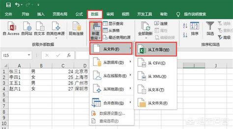 Excel如何把多张表合并成一个表如何快速把多个excel表合并成一个excel表？ Csdn博客