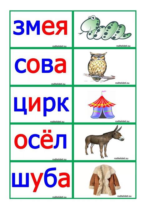 Карточки Для Чтения Для Дошкольников Лучшая Фото Подборка