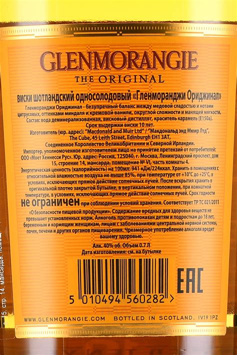 Glenmorangie Original 10 years gift box - купить виски Гленморанджи ...