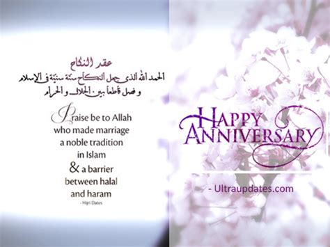 20 Islamic Wedding Anniversary Wishes For Husband Wife