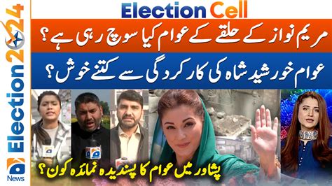 Election Cell Views From People Of Maryam Nawaz S Constituency