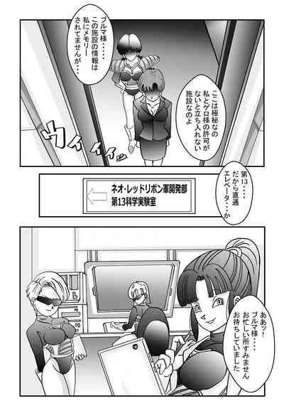 Tanjou Aku No Onna Senshi Jinzou Ningen Zenpen Nhentai Hentai Doujinshi And Manga