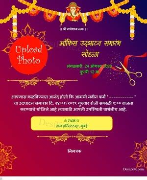 Free Office Inauguration Opening Invitation Card Online Invitations