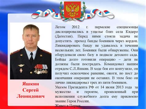 Герои России, герои Донбасса – память сильнее времен! - презентация онлайн