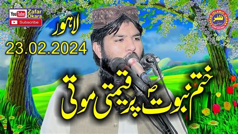 Molana Qari Sajid Mehmood Usmani Topic Khatm E Nabuwat Zafar Okara