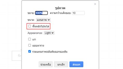 การสร้าง Flowchart ด้วยเว็บไซต์