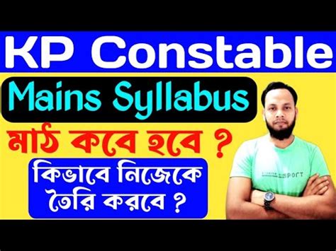 Kp Mains Preparation Kp Mains Syllabus Kp Pet And Pmt Date