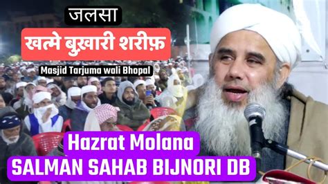 Khatme Bukhari Shareef Jalsa Hazrat Molana Salman Sahab Bijnori Db