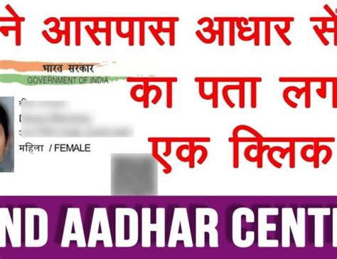 Update Aadhar Card Online Address Change Uidaionlineaadharcard