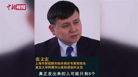 张文宏：对“无症状感染者”既要重视，又不能过度解读 感染者 新冠肺炎 新浪新闻