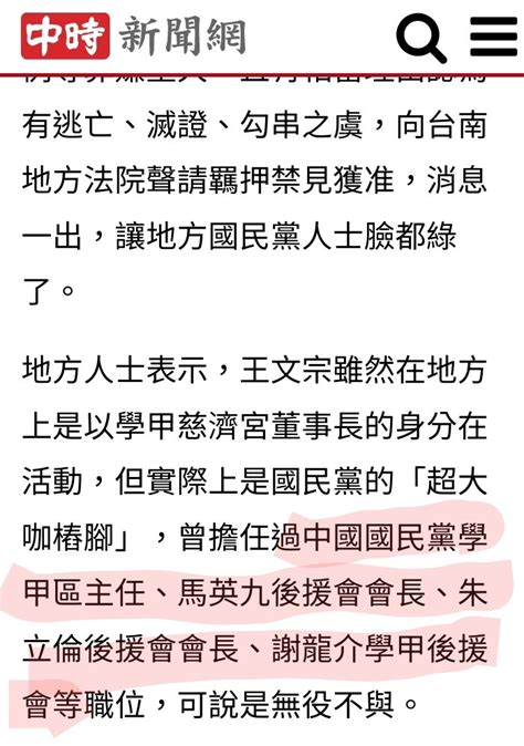 討論 林右昌會叫台南市長管好治安嗎？ Hatepolitics板 Disp Bbs