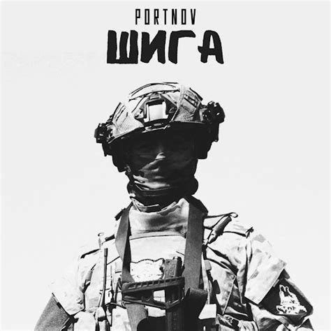 Шига - YouTube Music